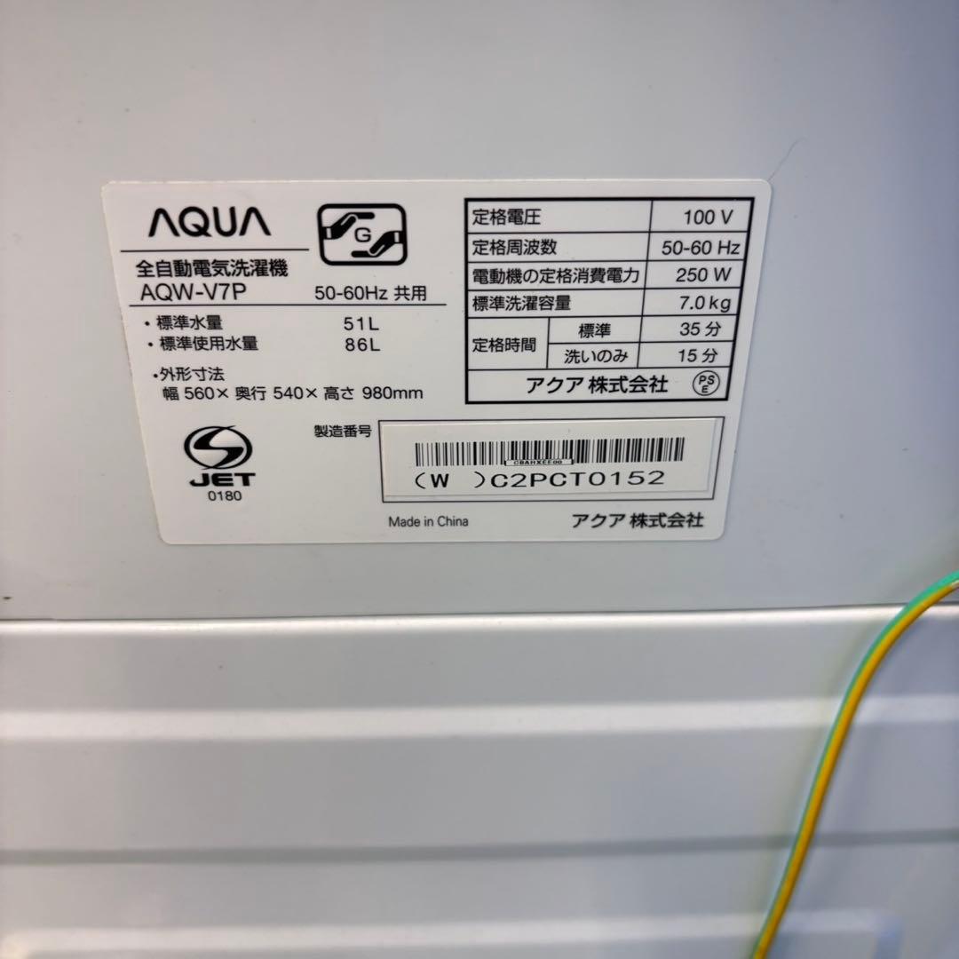 676 格安 AQUA 洗濯機 インバーター 7キロ ガラス まとめ購入割有