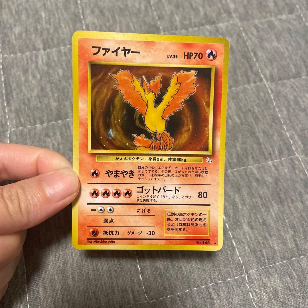ファイヤー ポケモンカード No.146 旧裏 - メルカリ