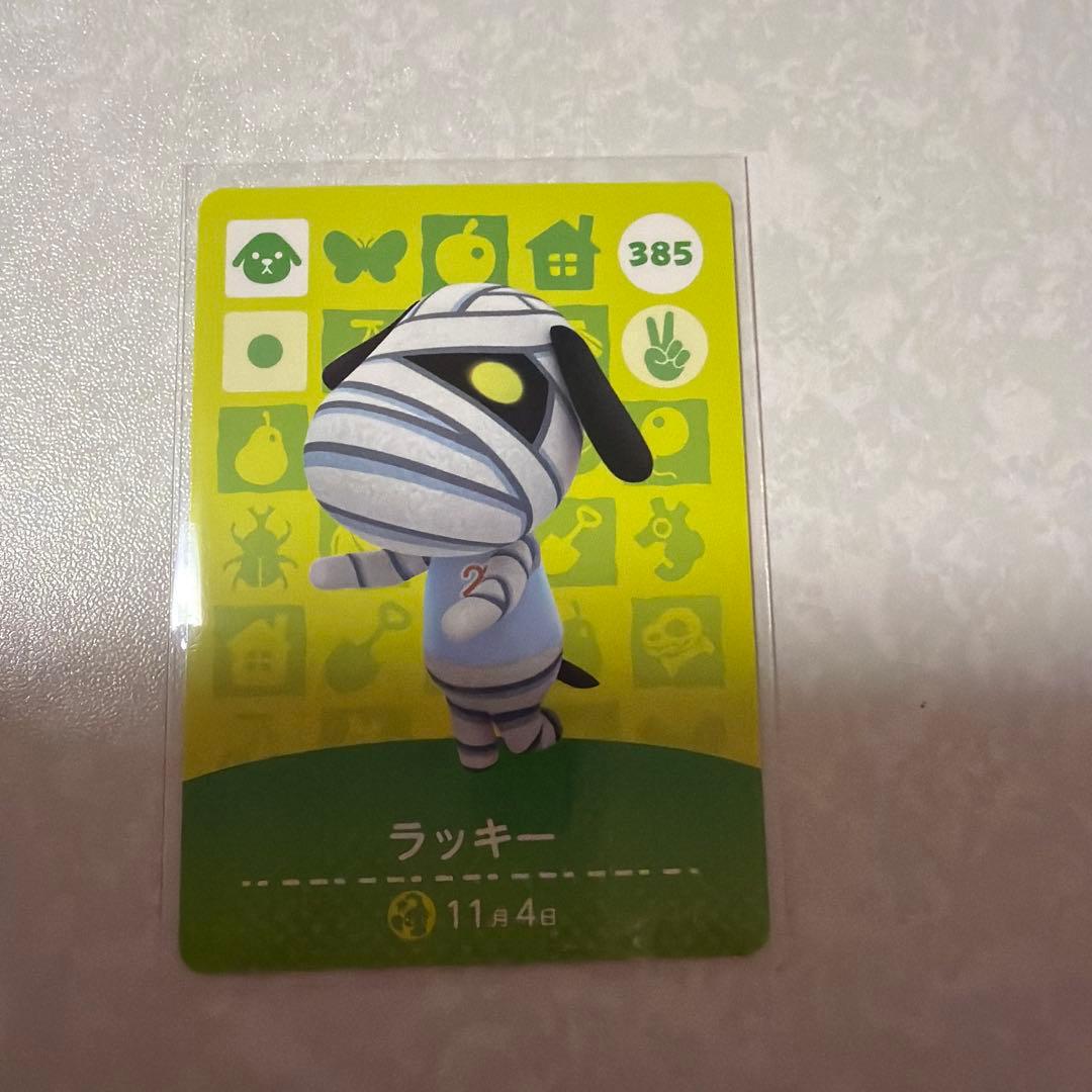 どうぶつの森　amiiboカード　ラッキー Amazon.co.jp: どうぶつの森 amiiboカード 第4弾 【385】 ラッキー