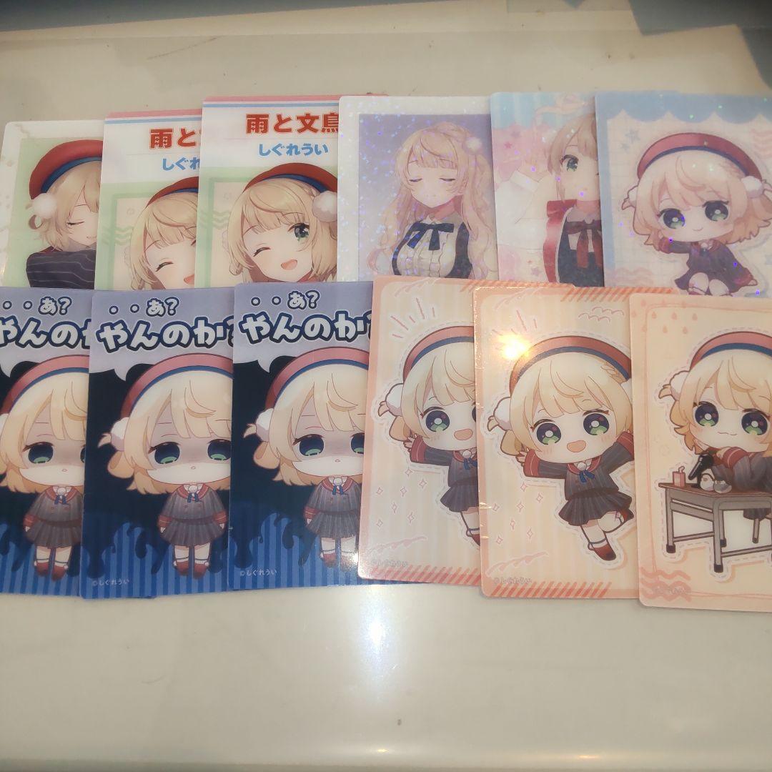 しぐれうい一番くじトレーディングクリアカード21枚 - メルカリ