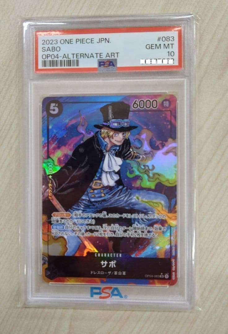 PSA10】サボSRパラレル 謀略の王国 - メルカリ