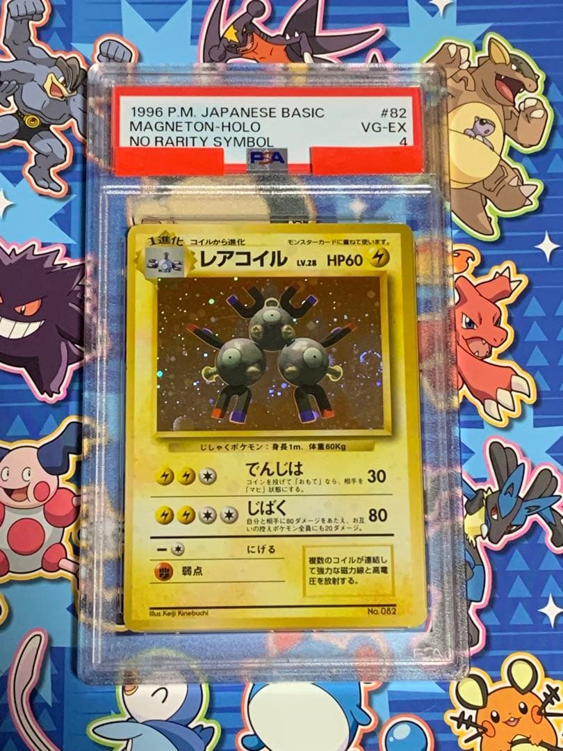 PSA4旧裏 レアコイル 初版 マークなし - メルカリ