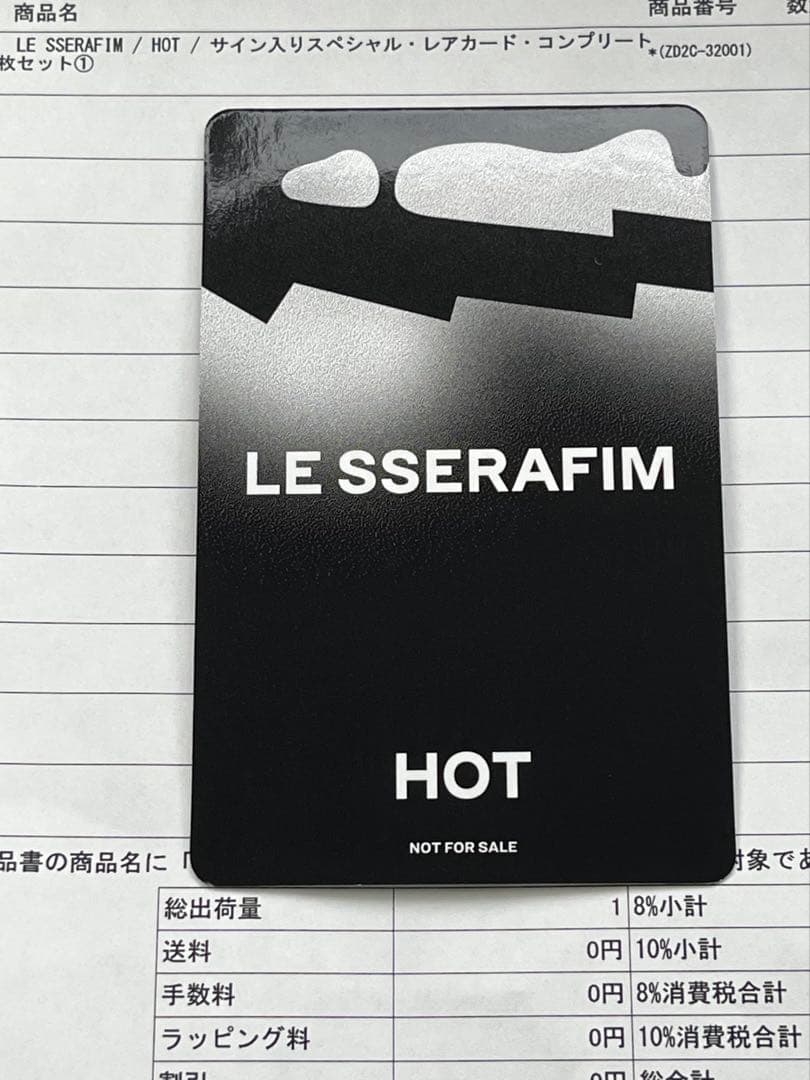 ルセラフィム サクラ HOT ユニバ 当選 ラキドロ 直筆サイン 咲良