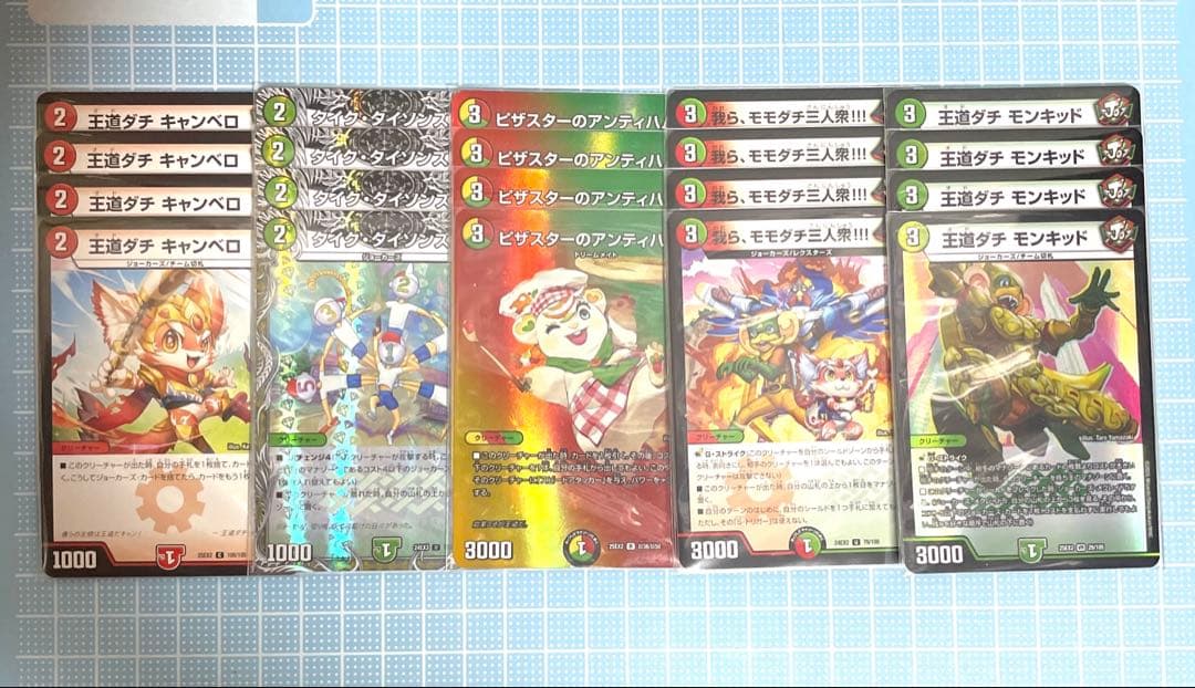 DM リースジョーカーズ リースモモキング 未使用 デッキ メルカリ便