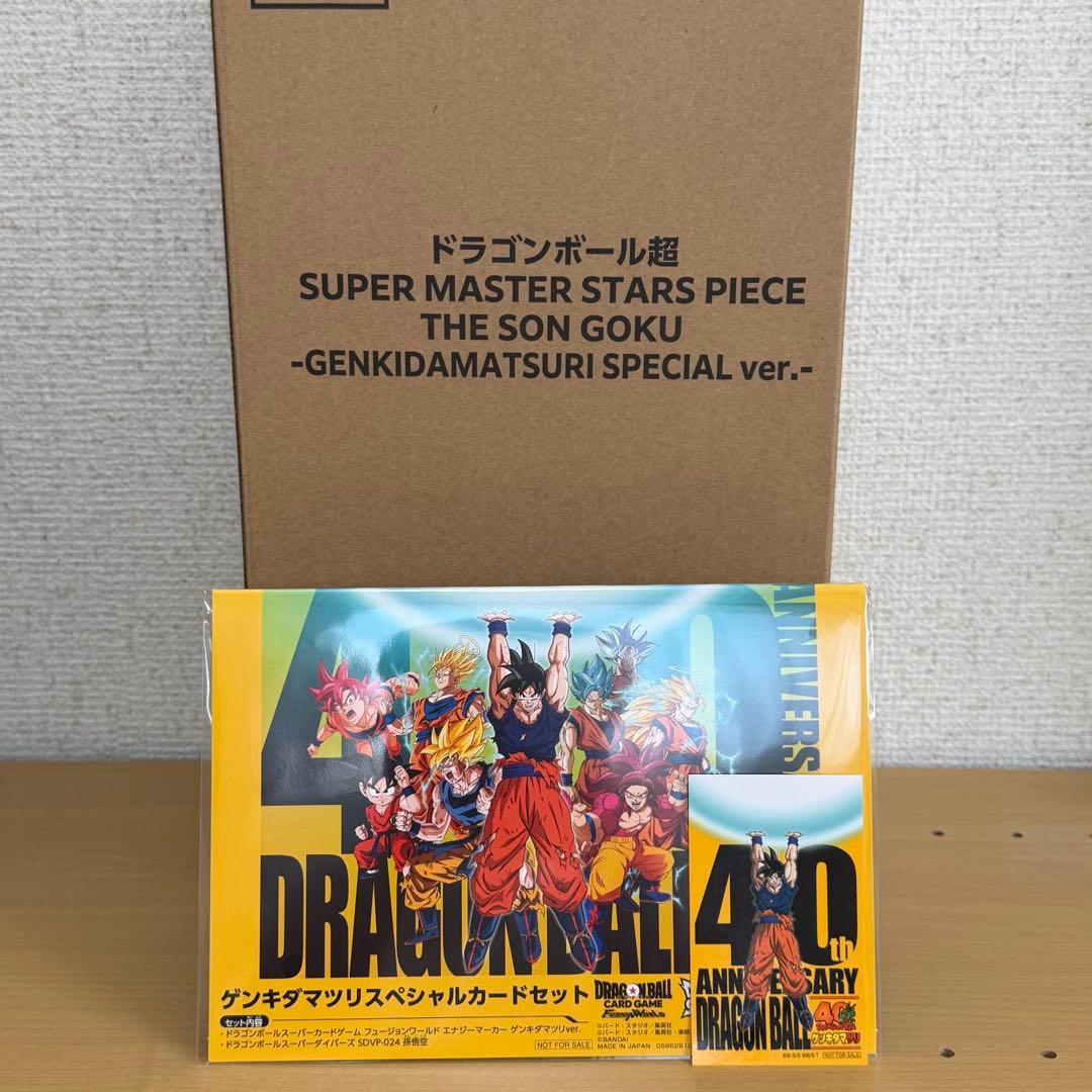ドラゴンボール 40周年 ゲンキダマツリ 入場特典＆フィギュアセット
