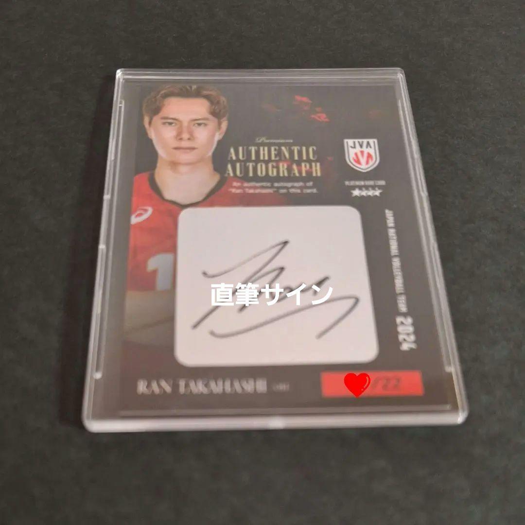 バレーボール男子日本代表2024 トレーディングカード 高橋藍 - メルカリ