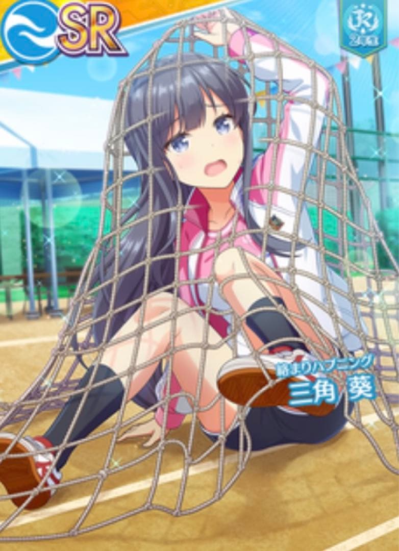 三角 葵[絡まりハプニング] オンゲキ - メルカリ