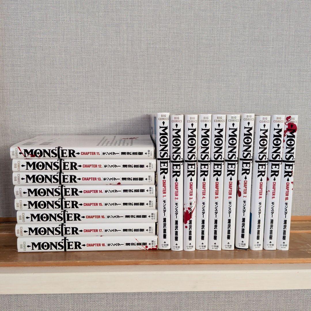 MONSTER 全巻セット 18巻 浦沢直樹 - メルカリ
