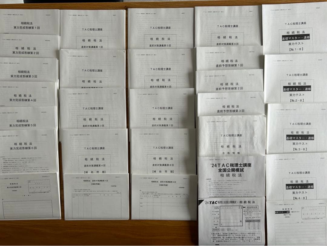 【新品】【2024目標 DVD付】TAC 相続税法 速修コース