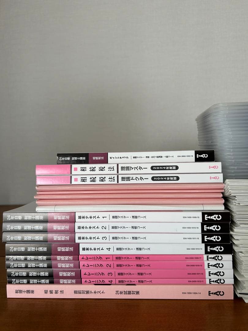 【新品】【2024目標 DVD付】TAC 相続税法 速修コース