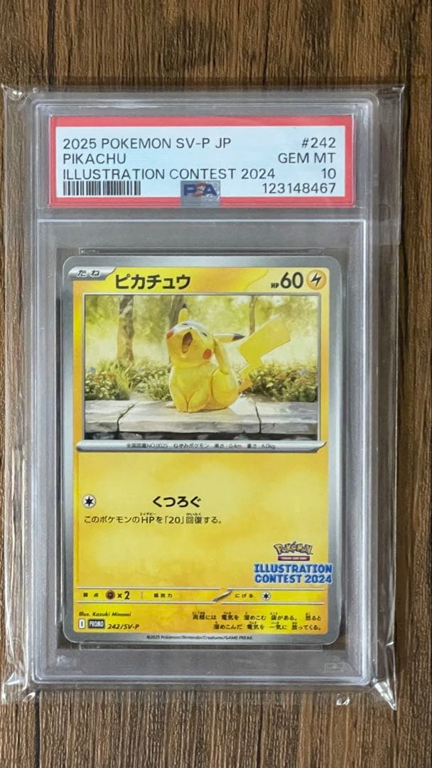 ピカチュウ [SV-P 242]イラストコンテスト 2024 あくび PSA10 - メルカリ