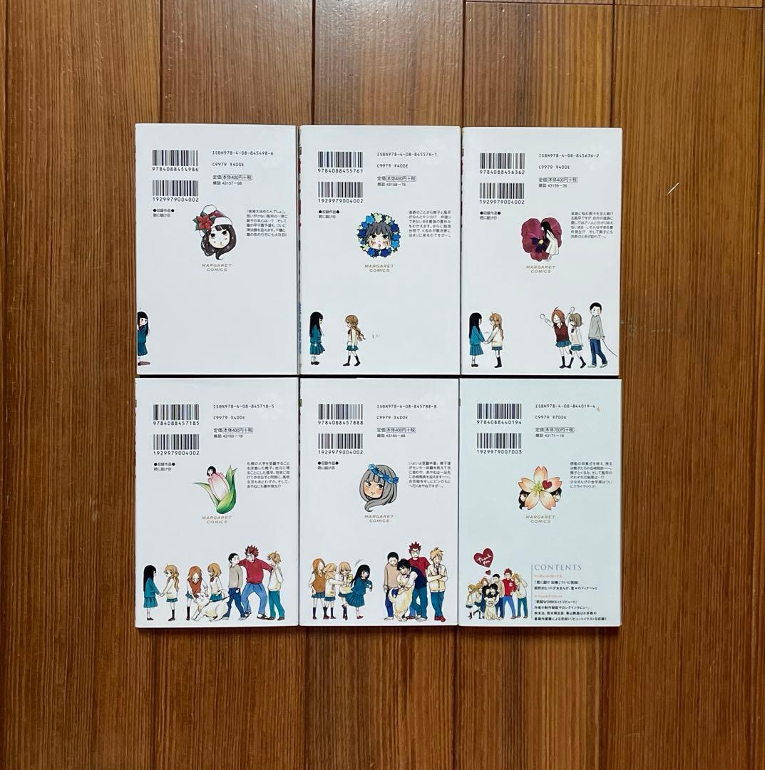 あやぬ　君に届け 完結記念特装版 運命の人 FANBOOK 全巻セット