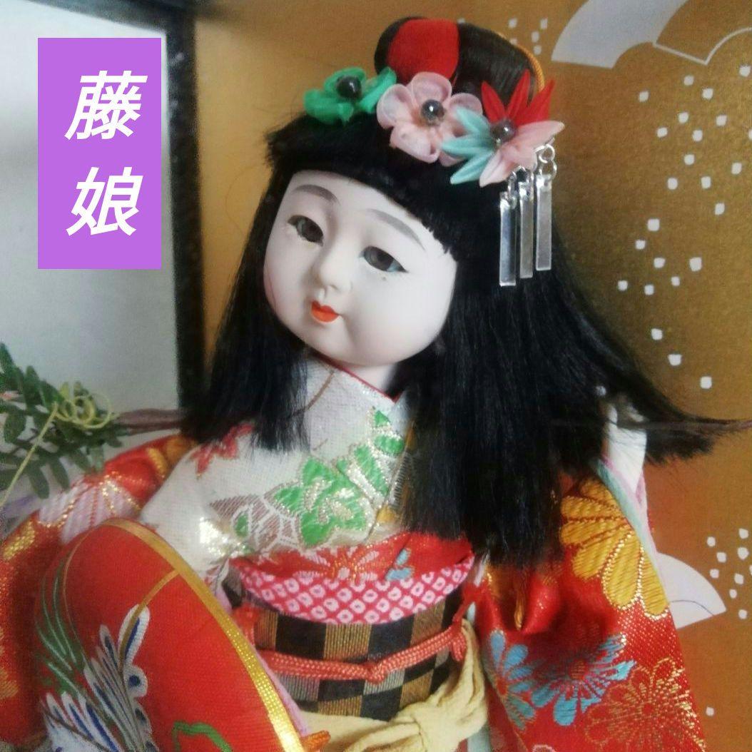 藤娘③ 舞踊人形 節句人形 雛人形 日本人形 ケース入り 5号 - メルカリ