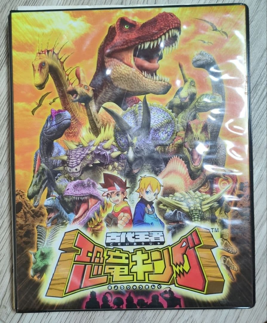恐竜キング 第一弾 セット - メルカリ