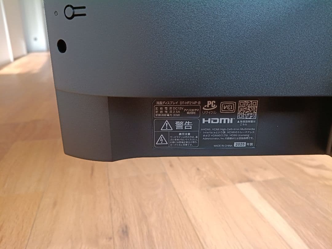 お値下！【美品】アイリスオーヤマ DT-HF214P-B 21.5インチ - メルカリ