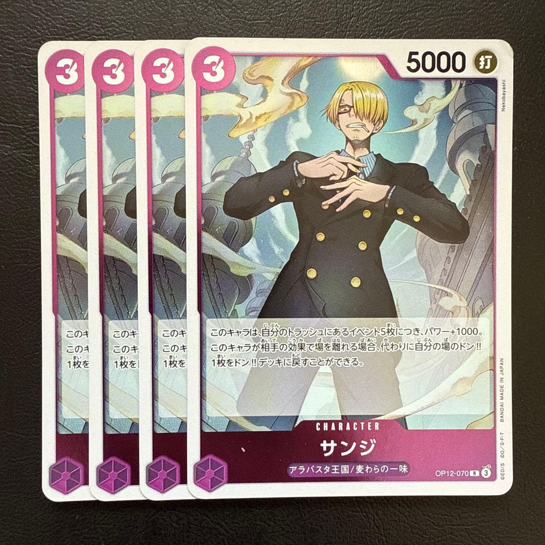 サンジ R 紫 4枚 ワンピースカードD341 - メルカリ