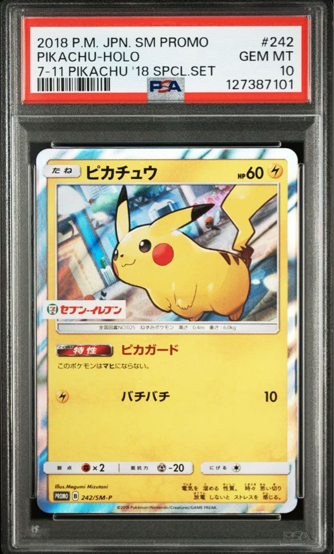 PSA10 7-11 セブンイレブン ピカチュウ pikachu 242 ホロ