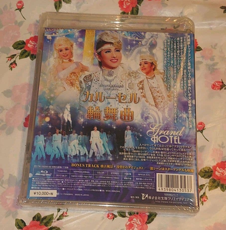 宝塚歌劇団 月組 グランドホテル カルーセルロンド ブルーレイ 新品未