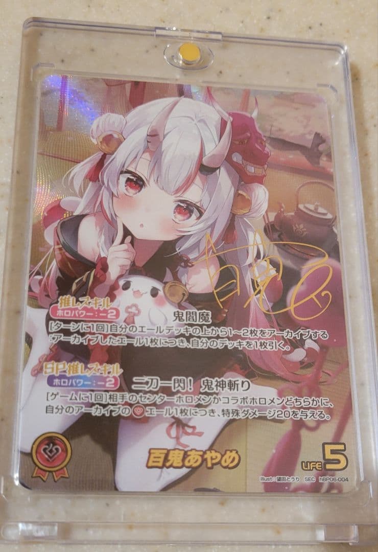 ホロライブカードゲーム 百鬼あやめ SEC サイン - メルカリ