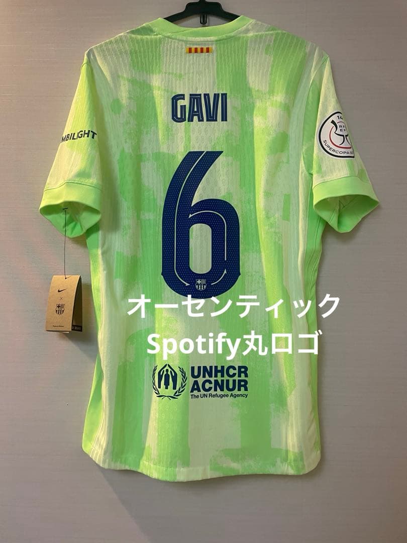 ガビ オーセンティックユニフォーム スーペルコパ 24-25 バルセロナ