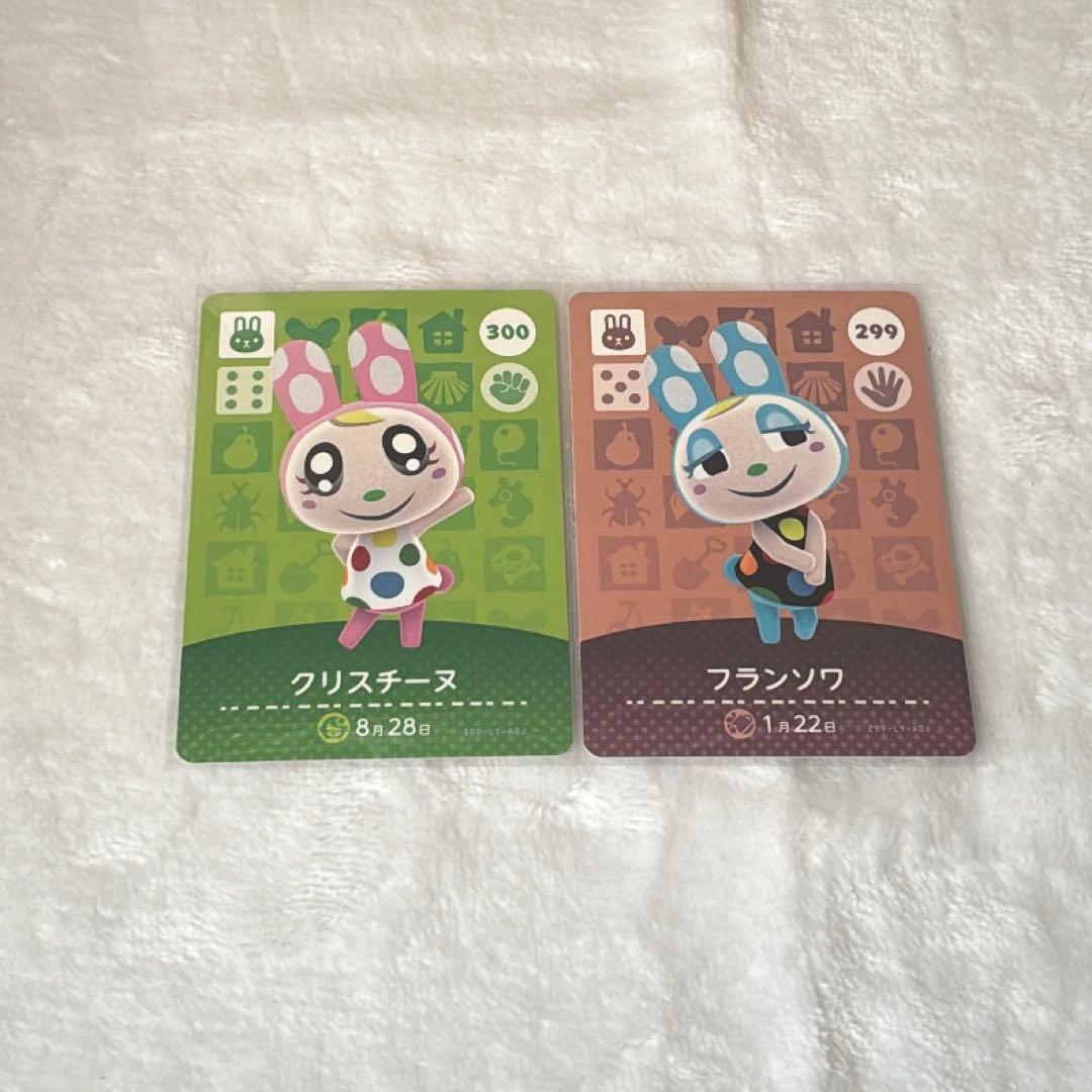あつ森 amiiboカード クリスチーヌ・フランソワ カードセット - メルカリ