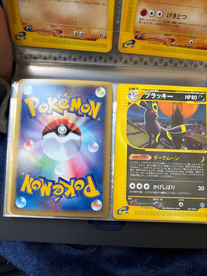 ブラッキー eカード 拡張パック第2弾 地図にない町 068/092 - メルカリ