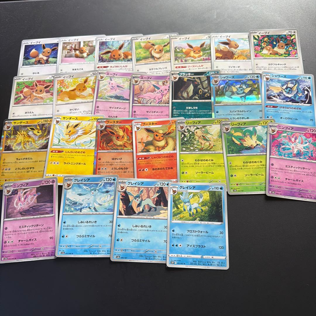 ブイズまとめ売り イーブイ 進化系セット - メルカリ