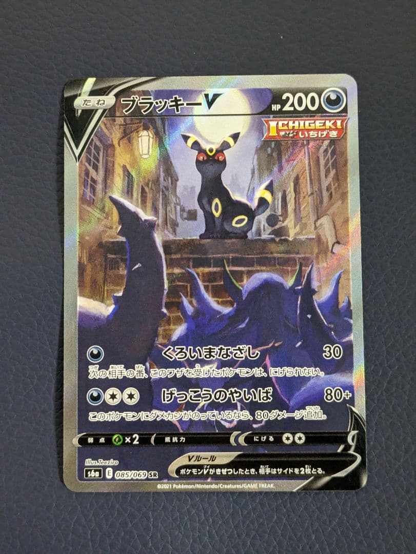 ブラッキーV SR S6a イーブイヒーローズ 085/069 - メルカリ