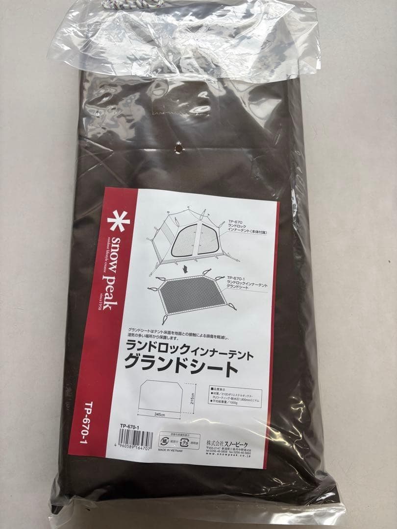 スノーピーク ランドロック グランドシート 新品未使用 - メルカリ