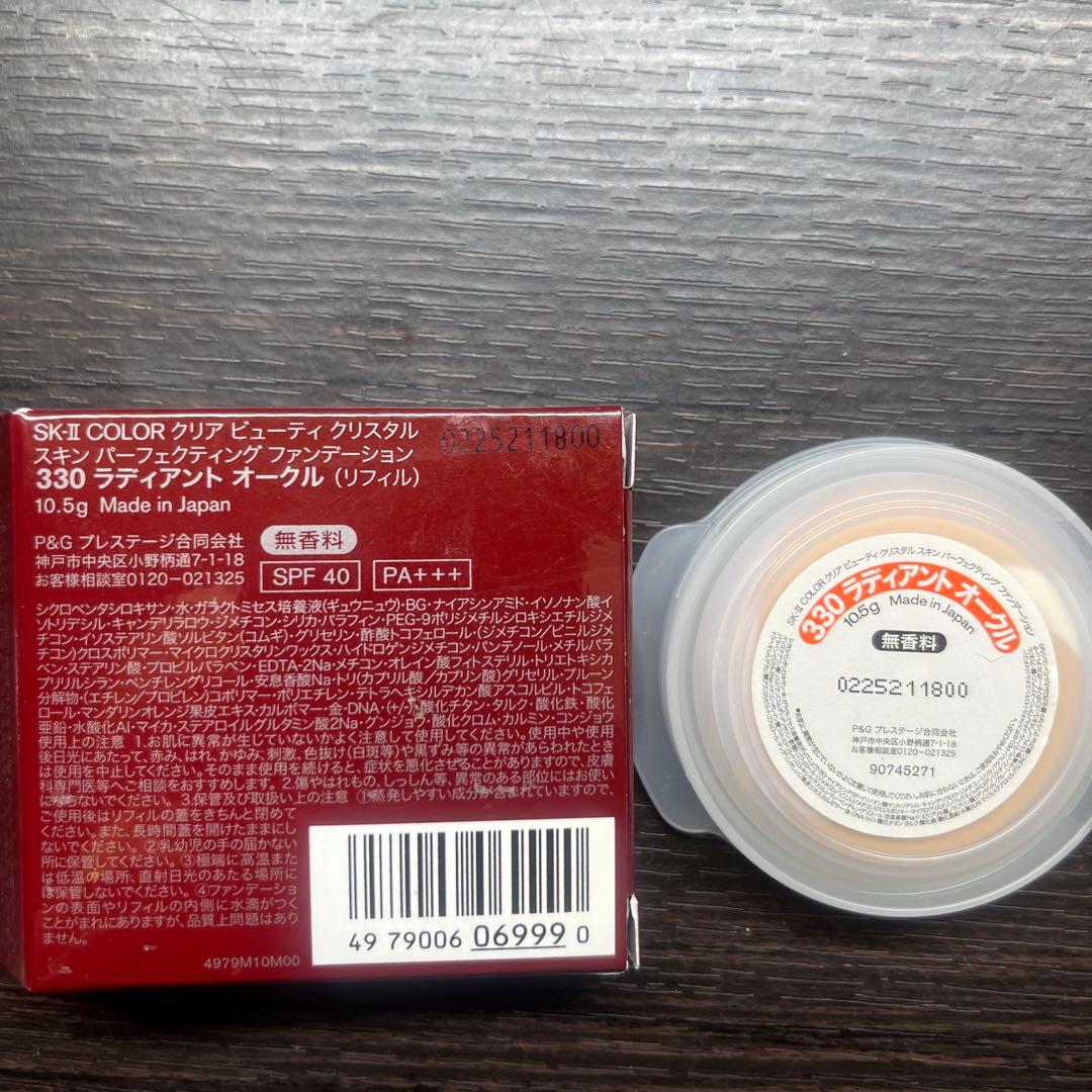 SK2 クリアビューティクリスタルスキンパーフェクティング