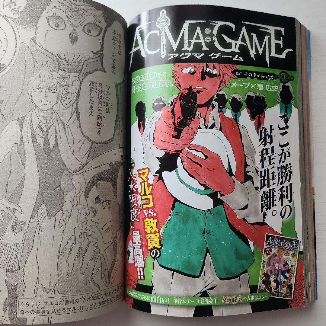 マガジン 2014年32号 巻頭グラビア 小島瑠璃子さん - メルカリ