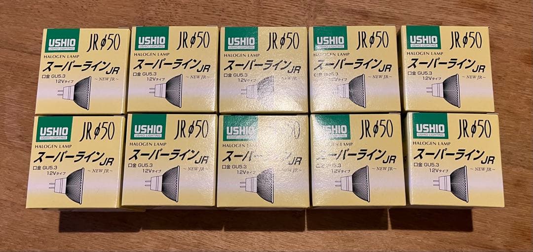 USHIO JR12V20WLM/K-H(BBF) ハロゲンランプ 10個セット ウシオ スーパーライン JR12V20WLM/K-H(BBF) 中角 GU5.3口金 ガラス径