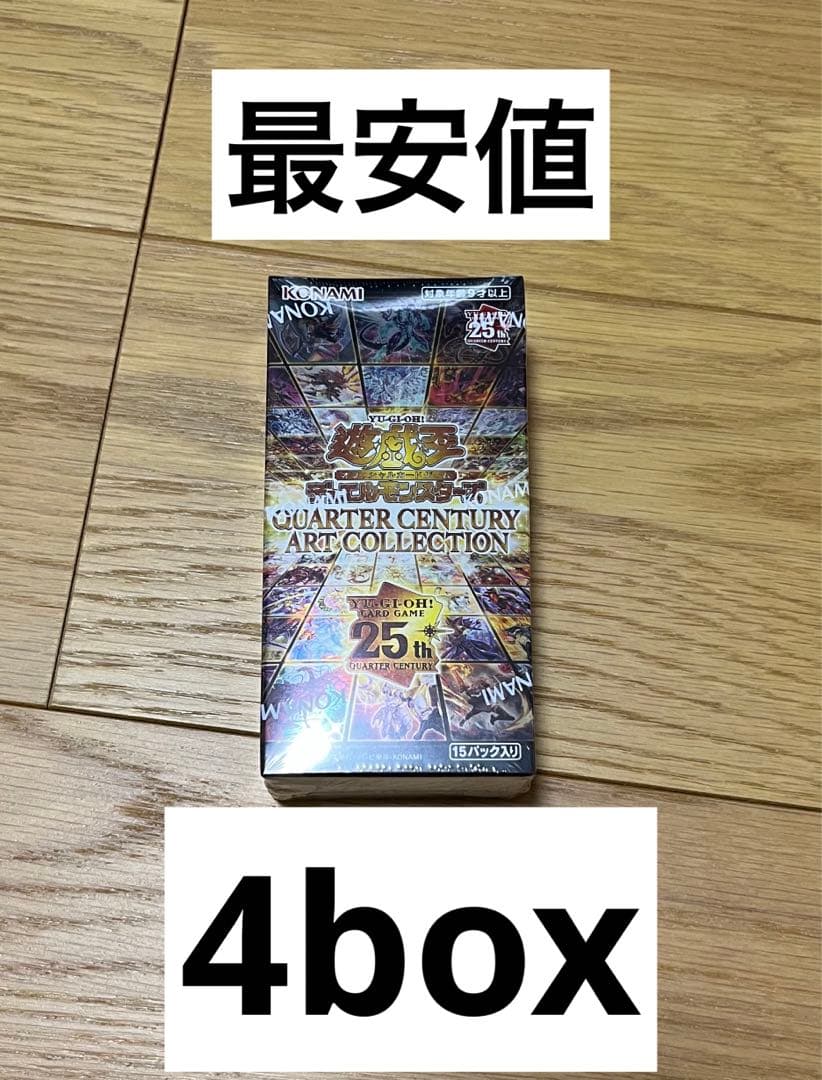 遊戯王　クォーターセンチュリーアートコレクション　4box コナミデジタルエンタテインメント ☆ ボックス ☆遊戯王 日本語版