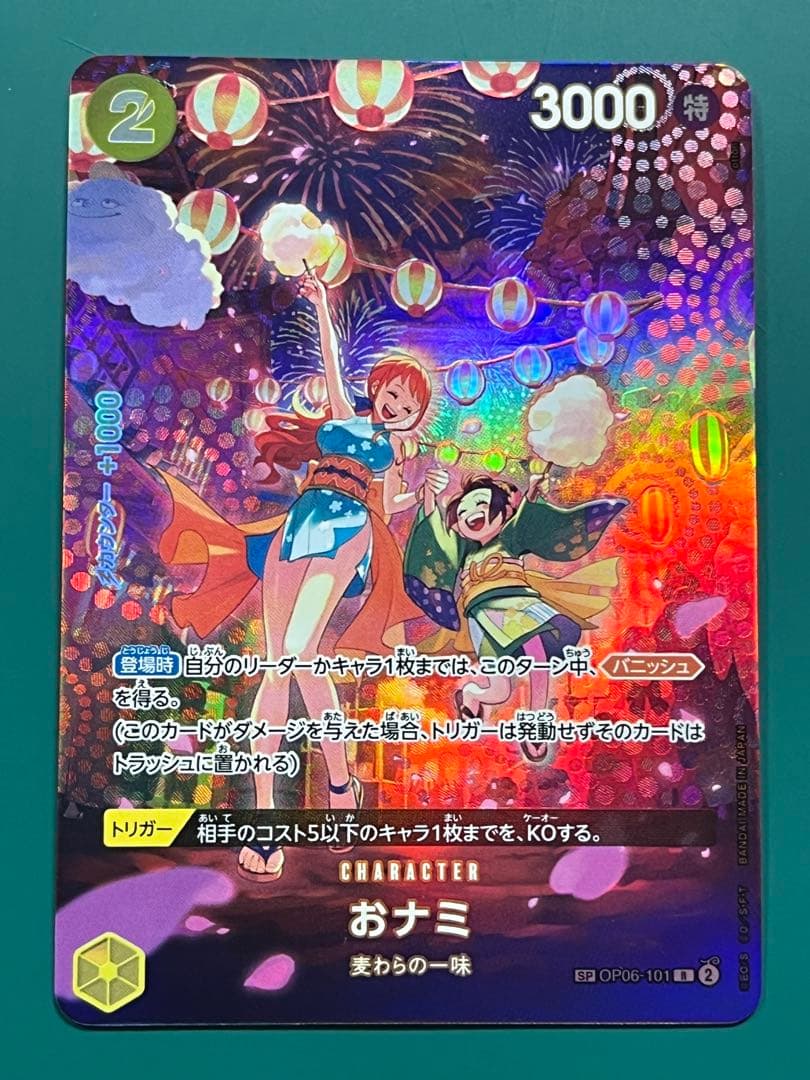 ☆24時間以内発送☆ ワンピースカード おナミ SP パラレル 1枚 - メルカリ