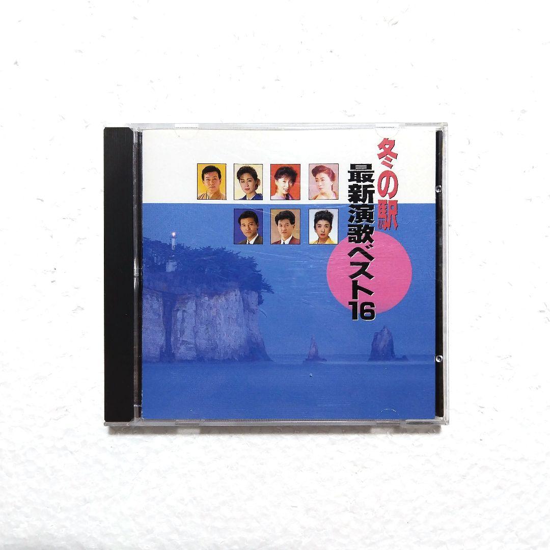 邦楽オムニバス 演歌・歌謡曲 大月みやこ 島津悦子 原田悠里 鏡五郎 他