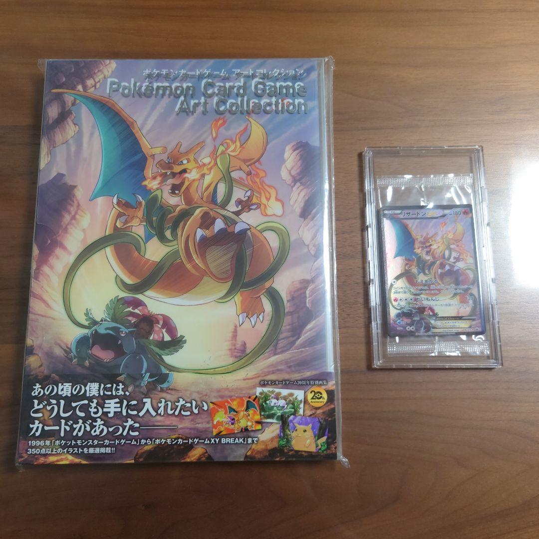 ポケモンカードゲーム アートコレクション (カード欠品) リザードン