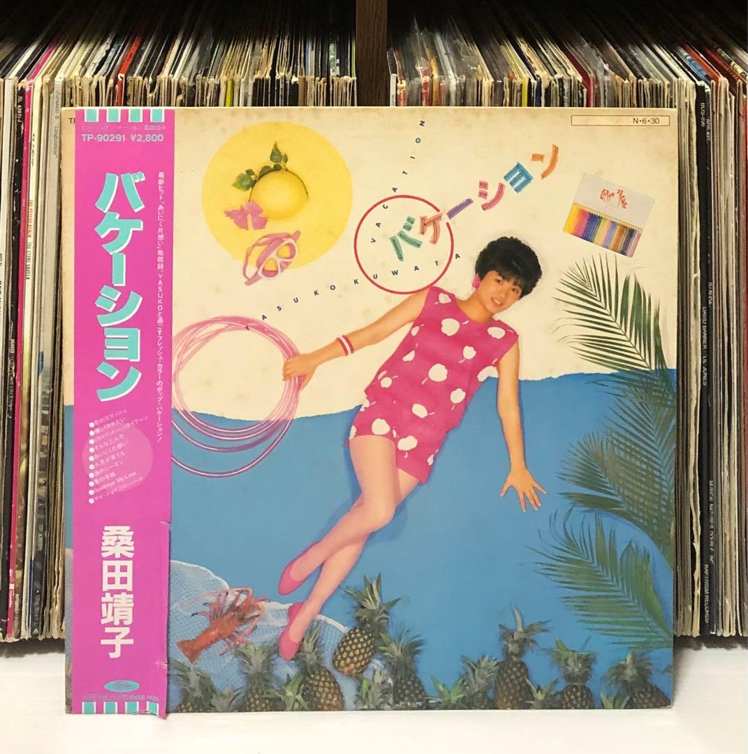桑田靖子 – バケーション / 帯付き LP / シティ・ポップ - メルカリ