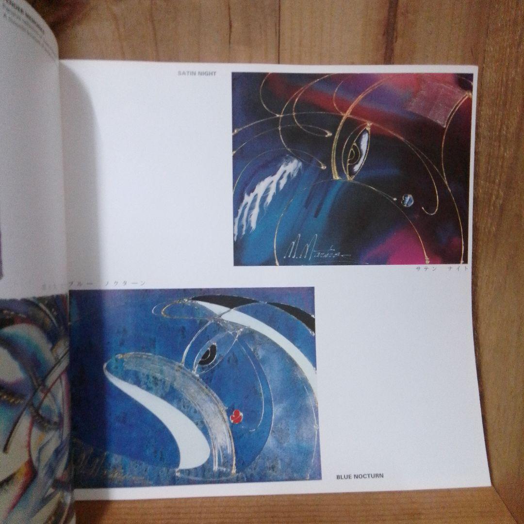 マーティロ・マヌキアン 画集 稀品 難あり - メルカリ