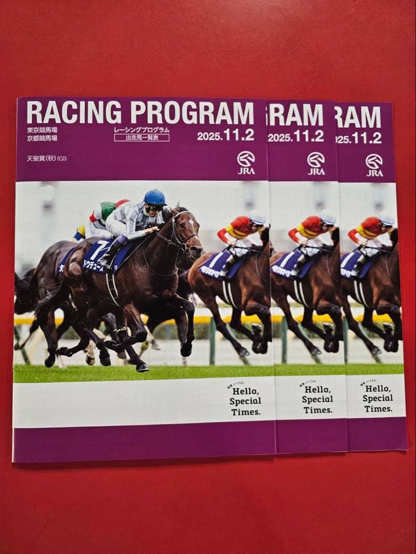 天皇賞秋レーシングプログラム3冊セット - メルカリ