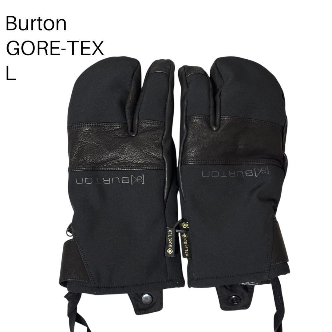 【極美品】BURTON AK バートン　ゴアテックス　GORE-TEX グローブ BURTON（バートン） 25-26 BURTON ak ゴアテックス スノーボード