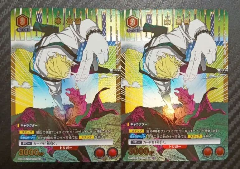 ユニオンアリーナ カグラバチ 柴 登吾 Rパラレル 2枚セット - メルカリ