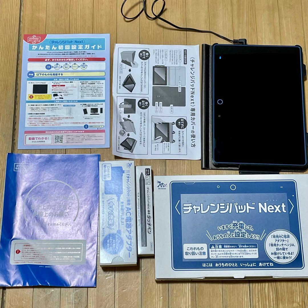 チャレンジパッドNext - メルカリ