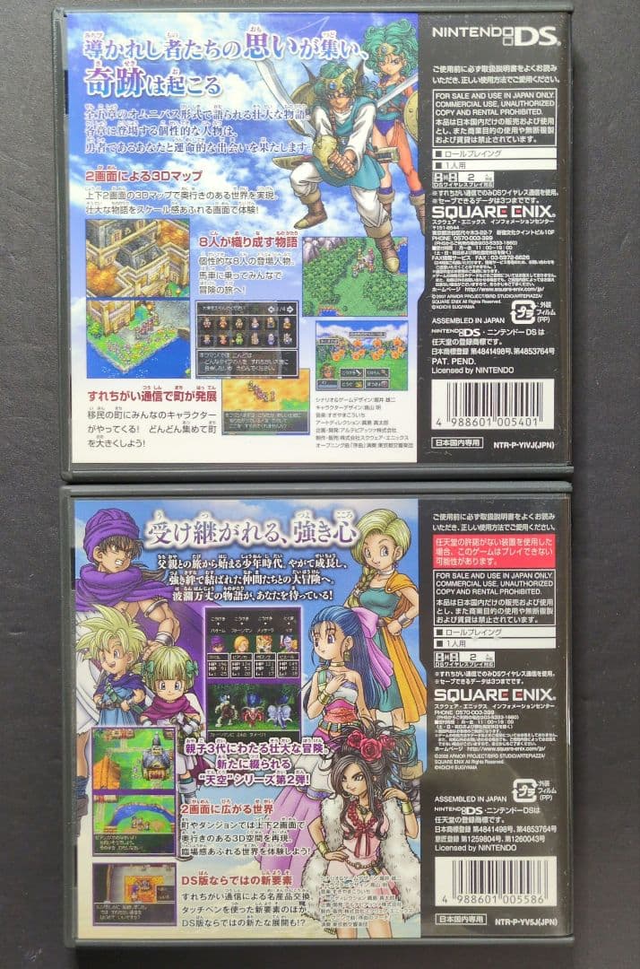 箱・説明書付き】ドラゴンクエスト Ⅳ・Ⅴ・Ⅵ・Ⅶ・Ⅷ・XI 6点セット