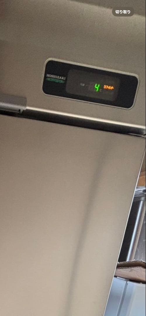 ホシザキ 100V 高年式W750 D800 H1910 HR-75A-1 - メルカリ