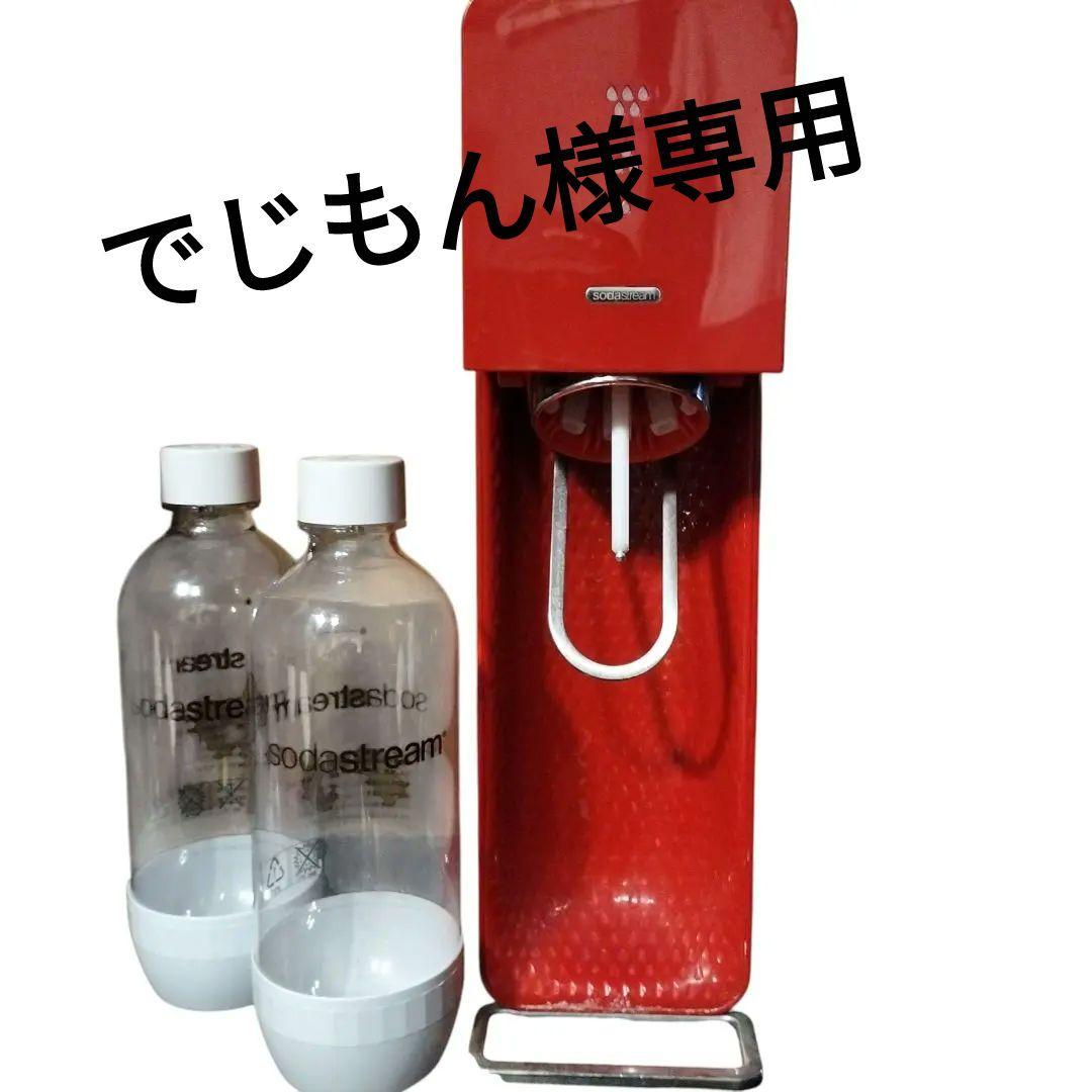 SodaStream 炭酸水メーカー 炭酸ペットボトル 2本付き - メルカリ