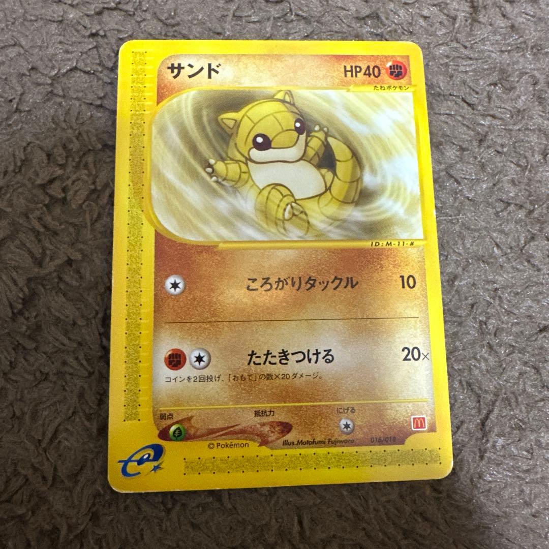 デ*ー様 ポケモンカードe サンド 016/018 マクドナルド ミニマムパック