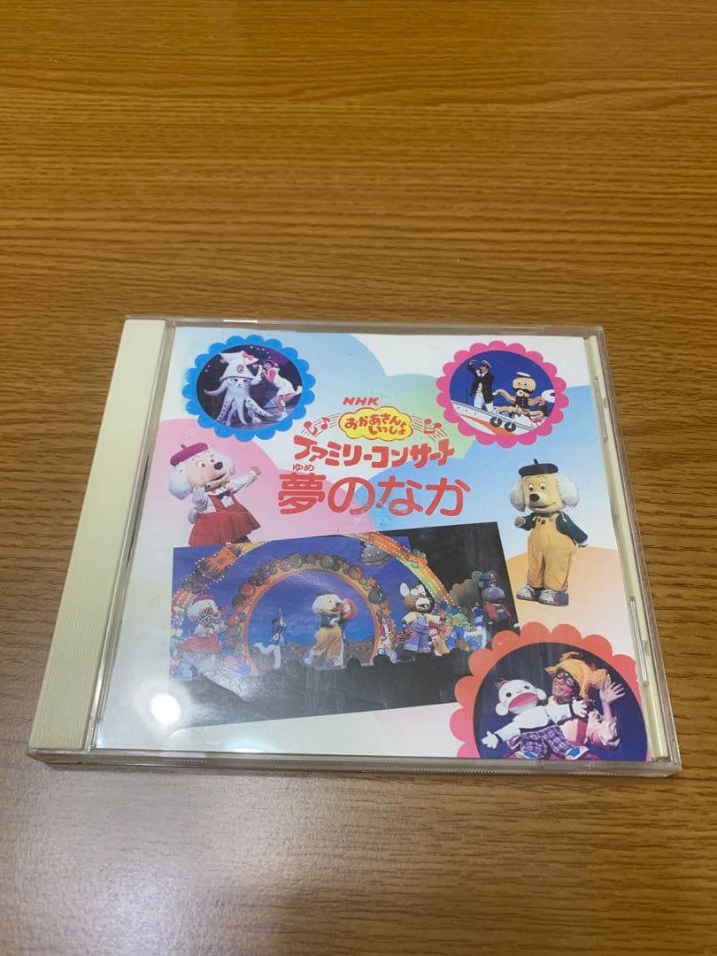 NHK おかあさんといっしょ ファミリーコンサート 夢のなか 茂森あゆみ