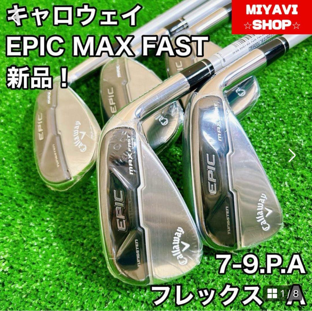 キャロウェイレディースEPIC MAX FASTアイアン6本セットフレックスA