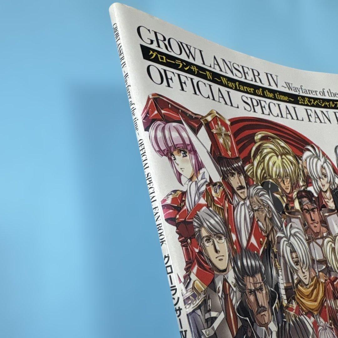 グローランサー4～公式スペシャルファンブック☆送料込価格☆ - メルカリ