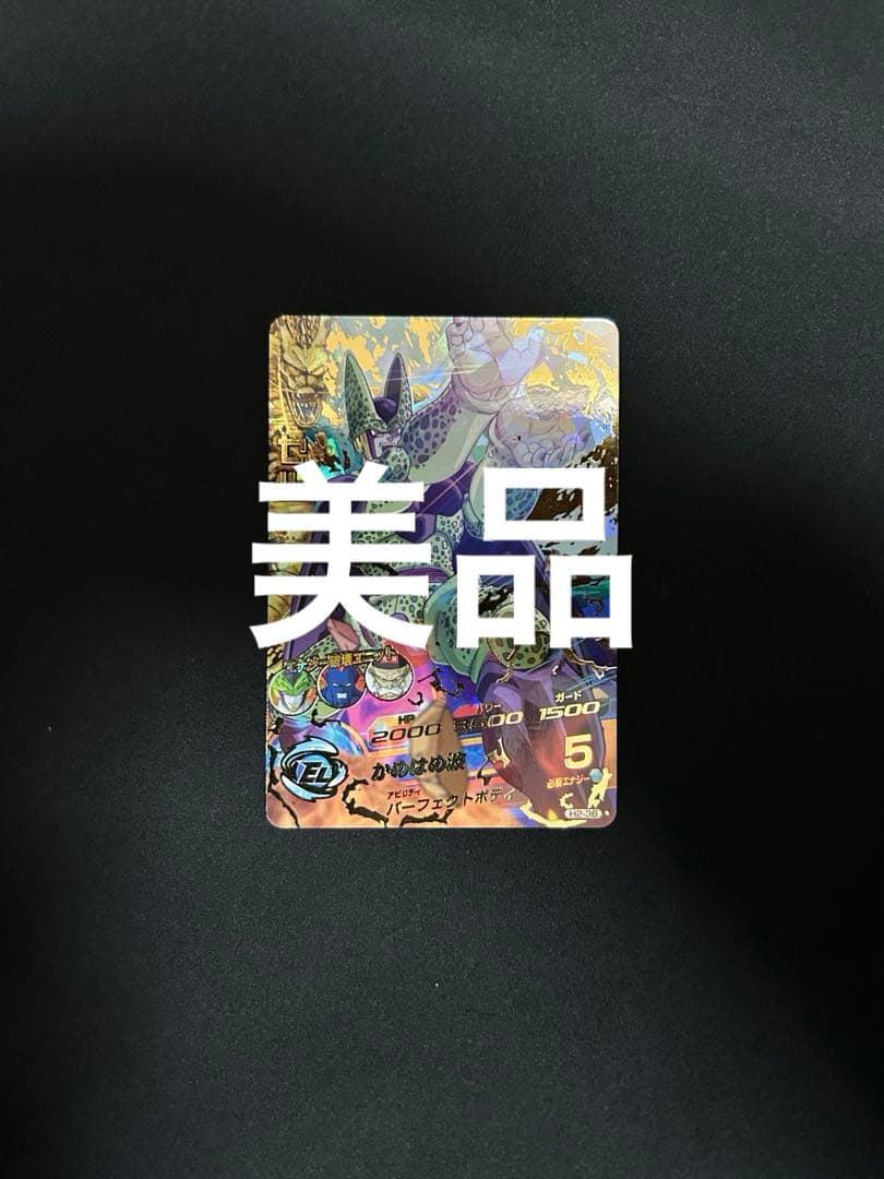 スーパードラゴンボールヒーローズ H2-36 セル - メルカリ